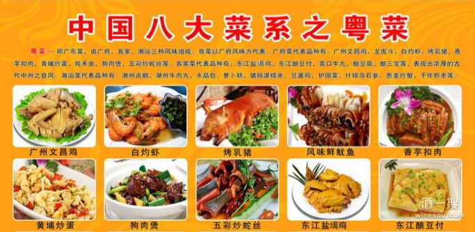 粤菜菜系的特点