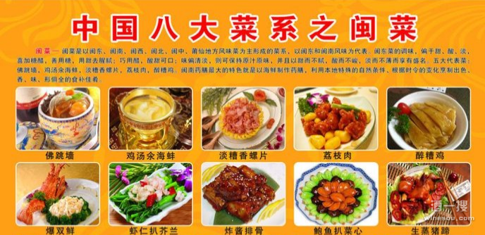 闽菜菜系的特点