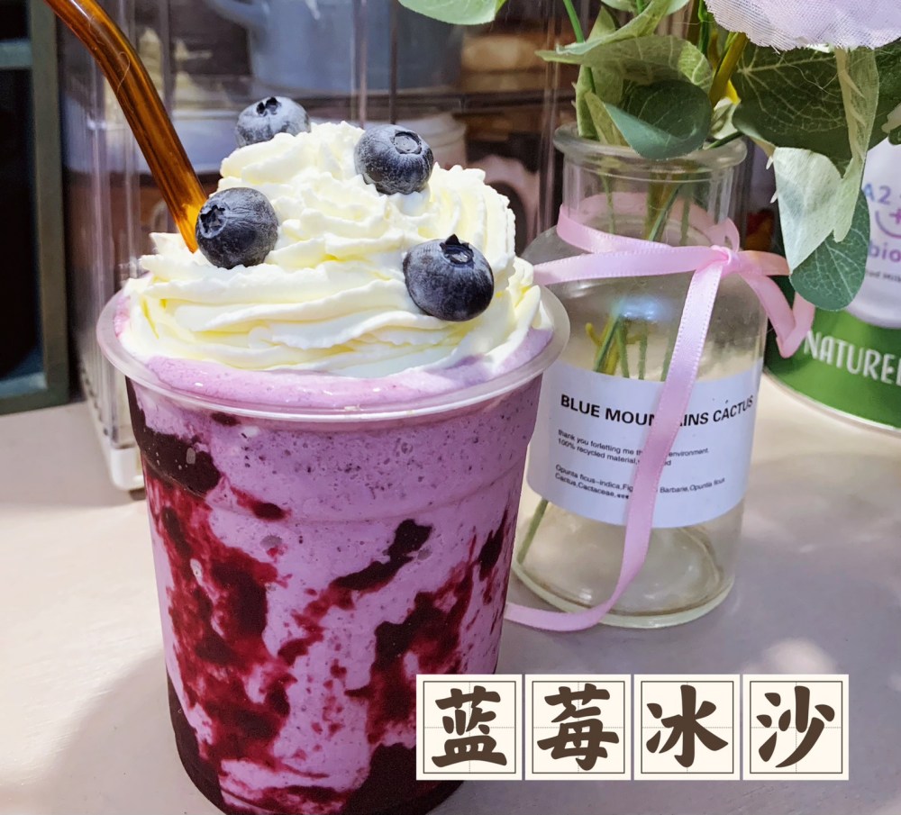 蓝莓冰沙的做法