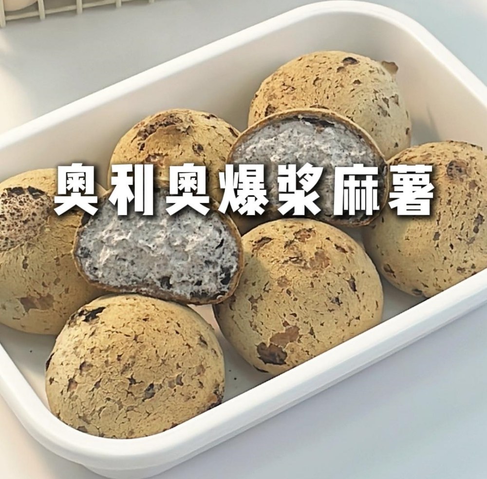奥利奥奶油麻薯