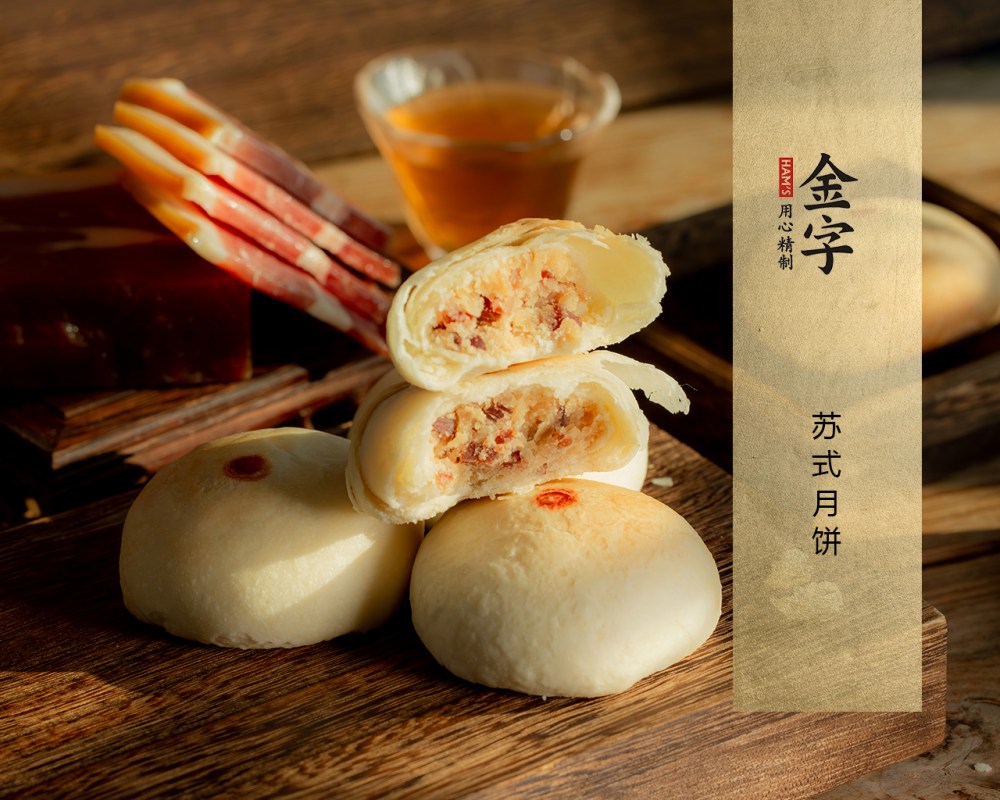 苏氏月饼的做法