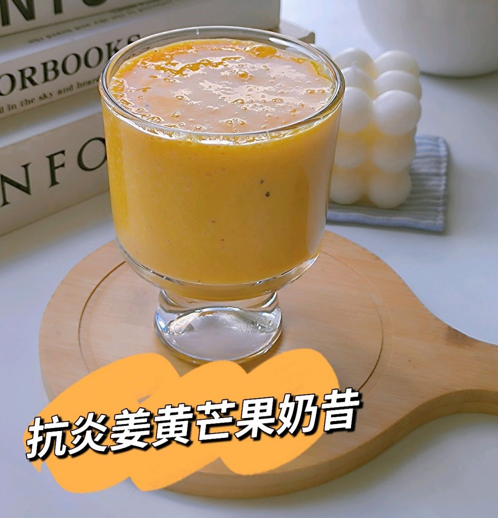 抗炎姜黄芒果奶昔的做法 抗炎姜黄芒果奶昔