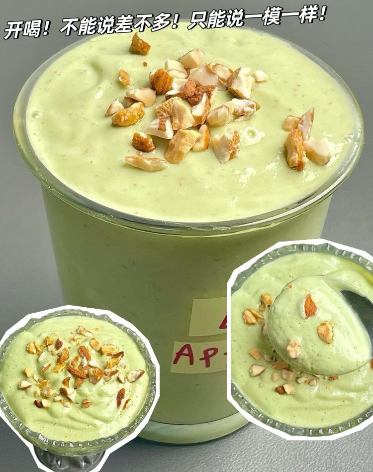 牛油果奶昔/茉酸奶的做法