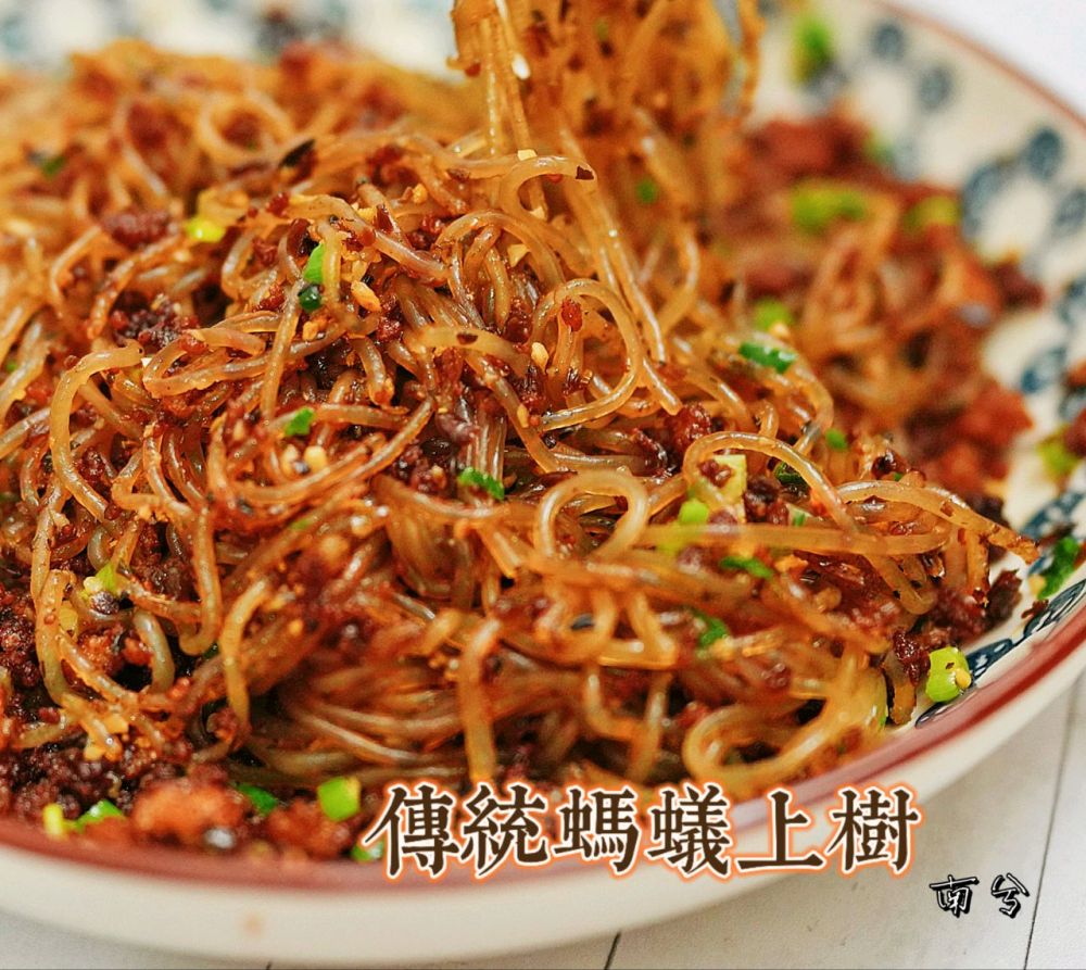 传统手艺传承·经典蚂蚁上树的做法