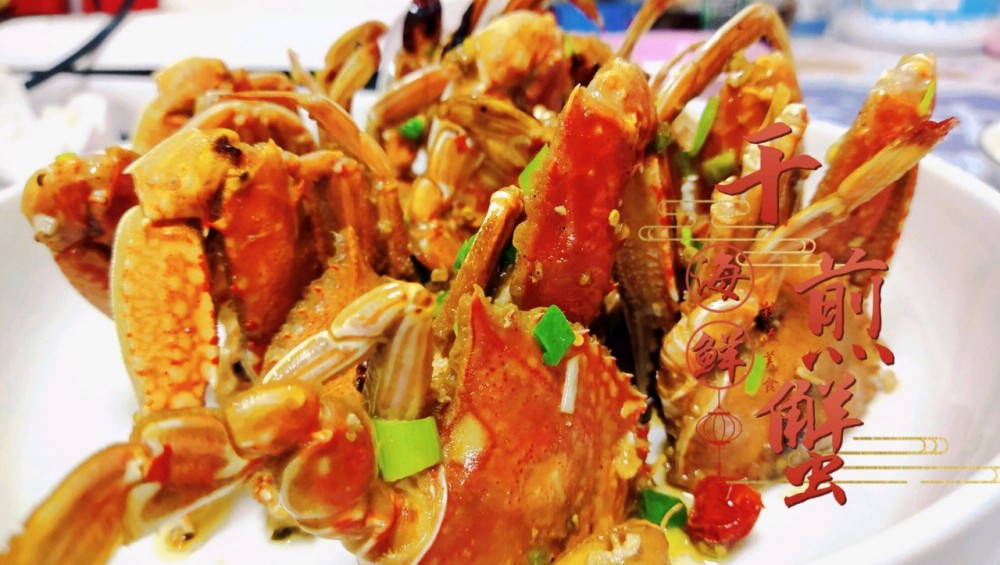 干煎蟹的做法