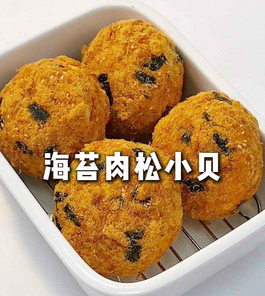 松软可口！一口爆浆！海苔肉松小贝！的做法