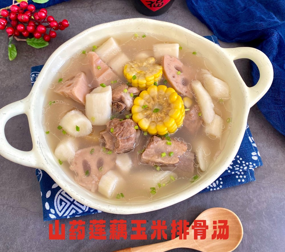 山药莲藕玉米排骨汤的做法