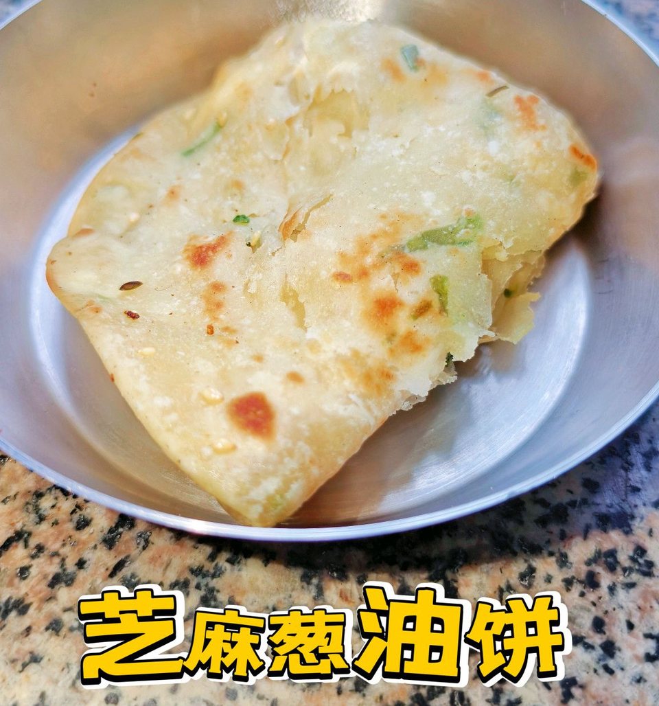 芝麻葱油香饼的做法