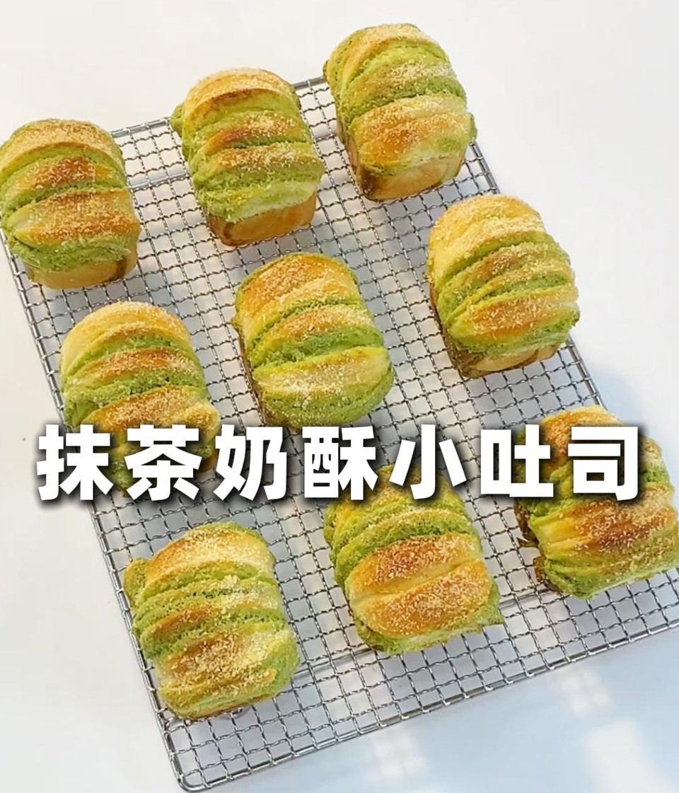 抹茶奶酥小吐司 茶香清新浓郁 超柔软 超好吃的做法
