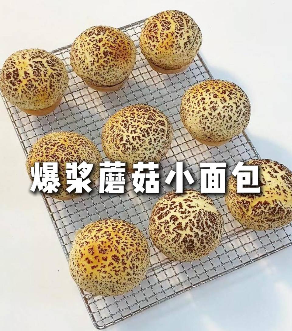 蘑菇小面包 萌趣可爱 一口爆浆 超松软 超好吃的做法
