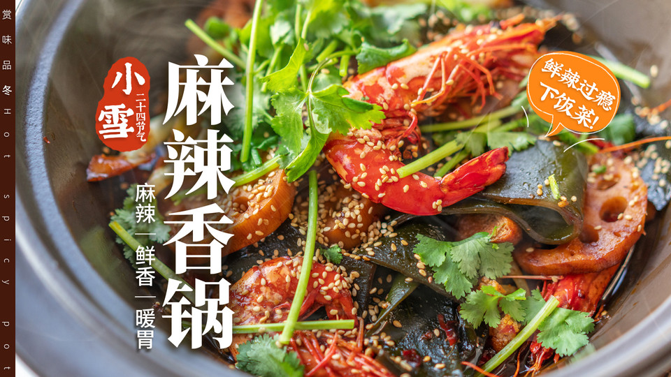 麻辣鲜香！热气腾腾家常暖锅，任意食材都好吃！的做法