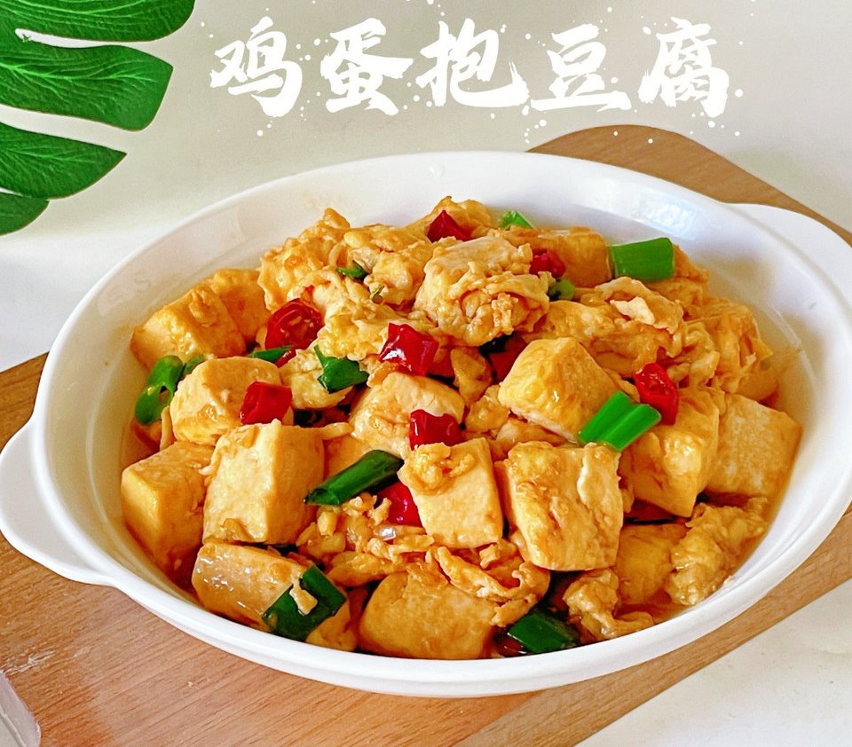 鸡蛋抱豆腐的做法