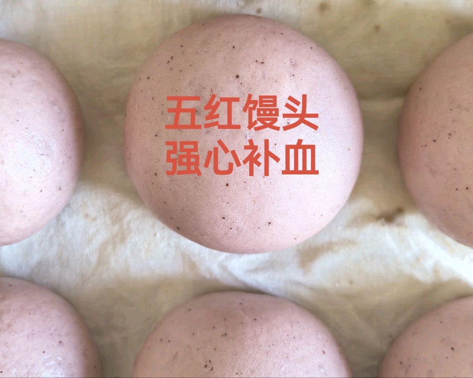 五红馒头的做法