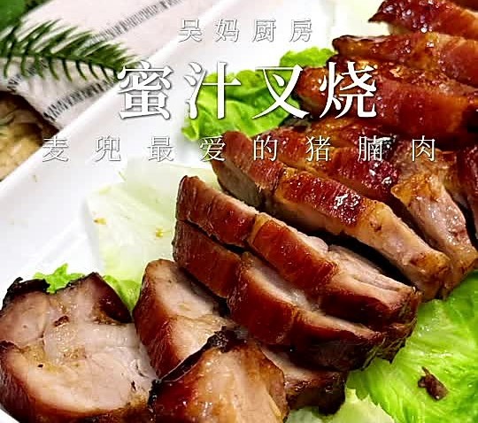 经典美食蜜汁叉烧，空气炸锅版的做法