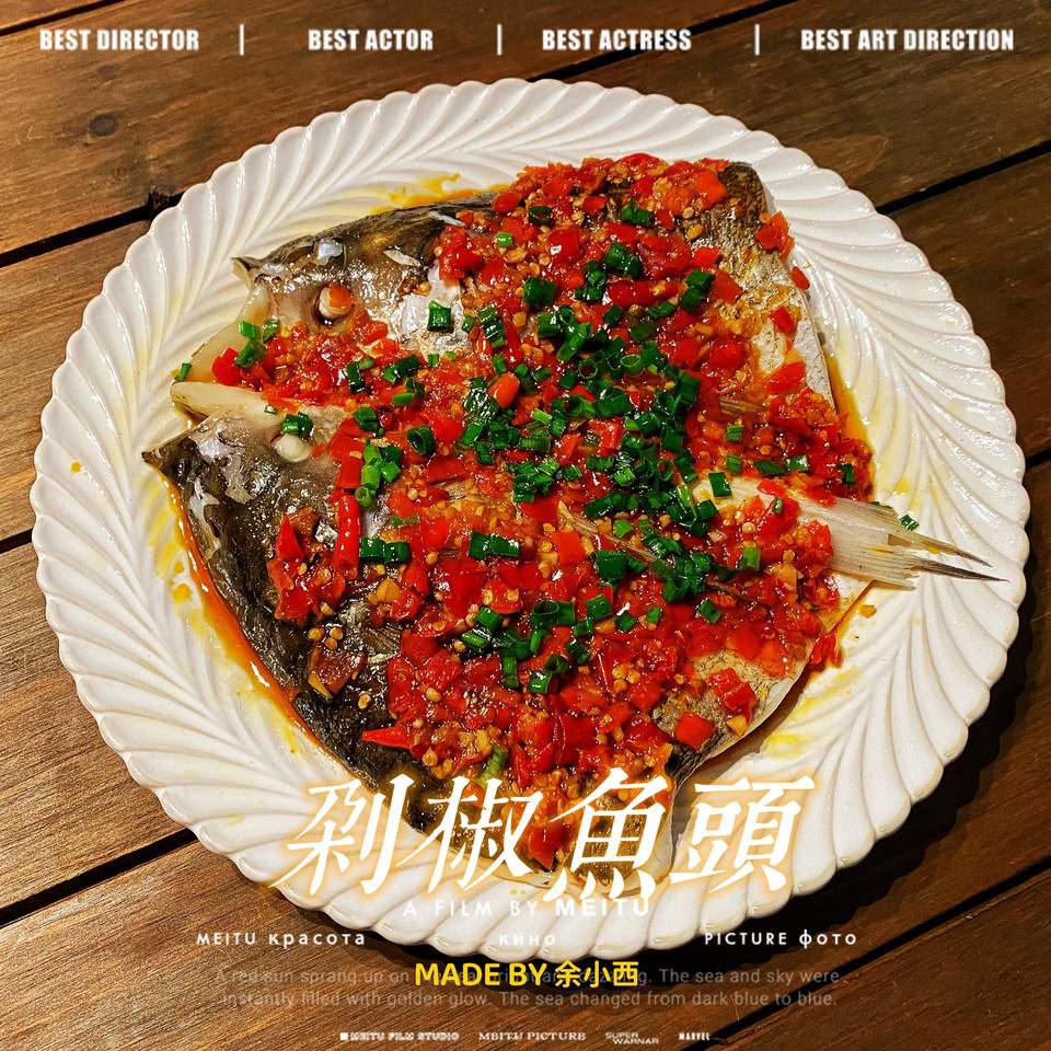 剁椒鱼头(经典湘菜)的做法