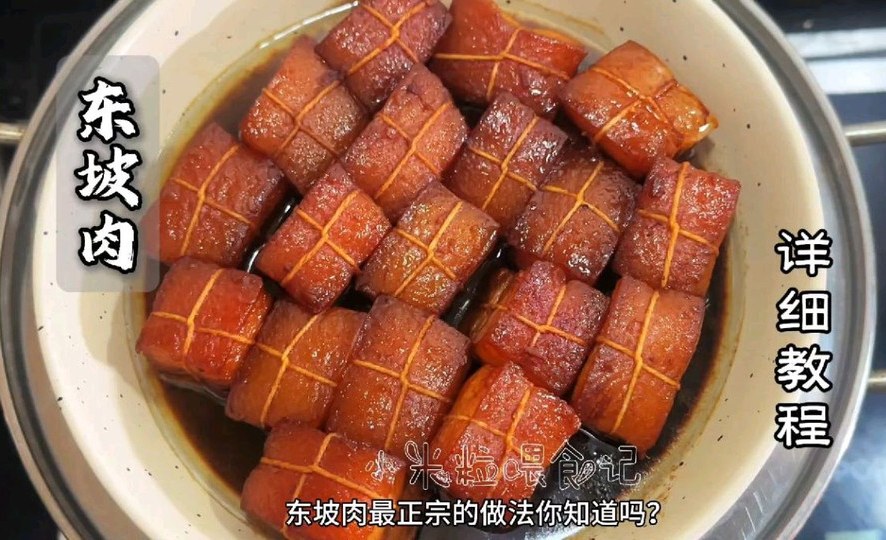 东坡肉正宗做法