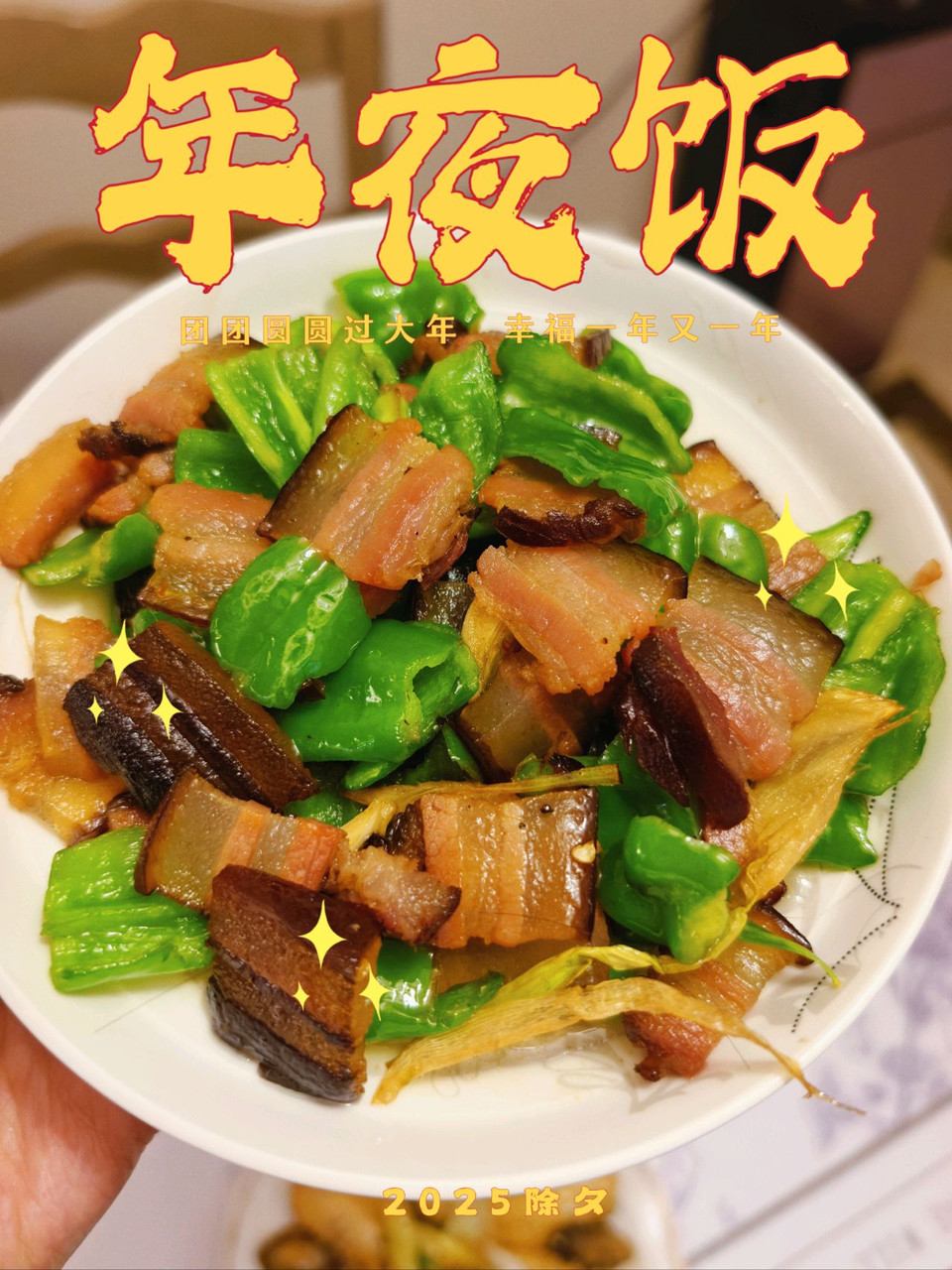 腊肉炒尖椒的做法