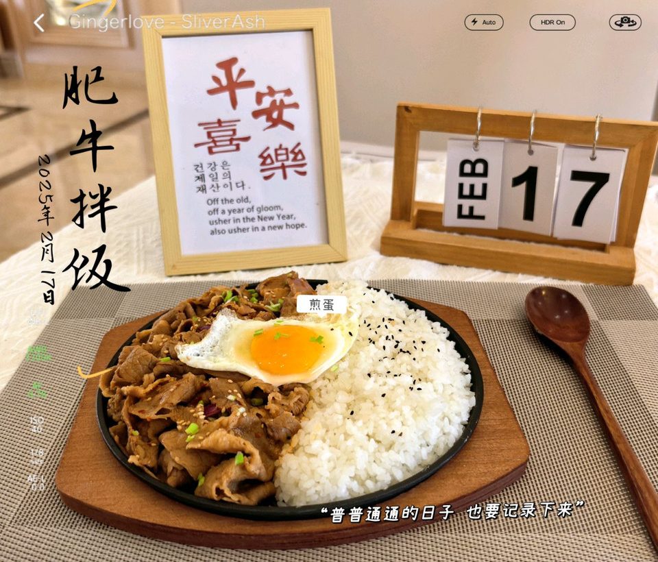 0失败日式肥牛饭的做法