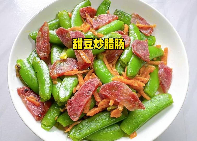 甜豆炒腊肠的做法
