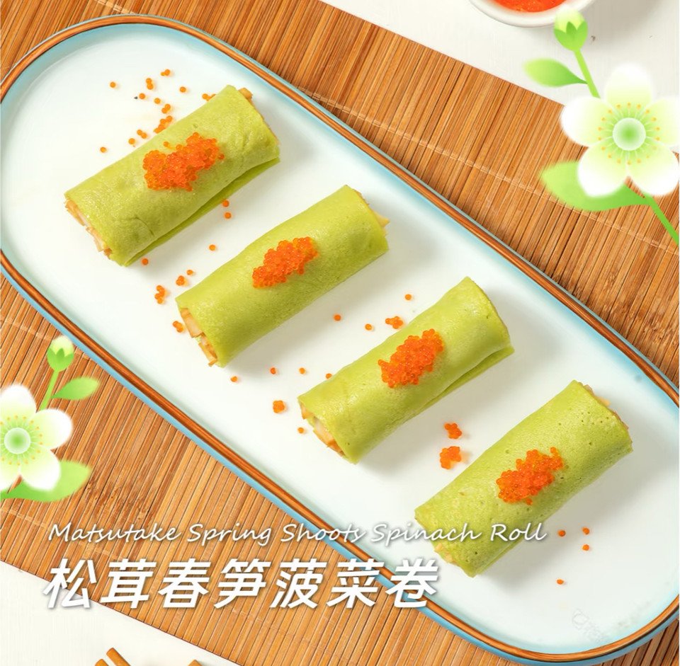 精致好菜#松茸春笋菠菜卷的做法
