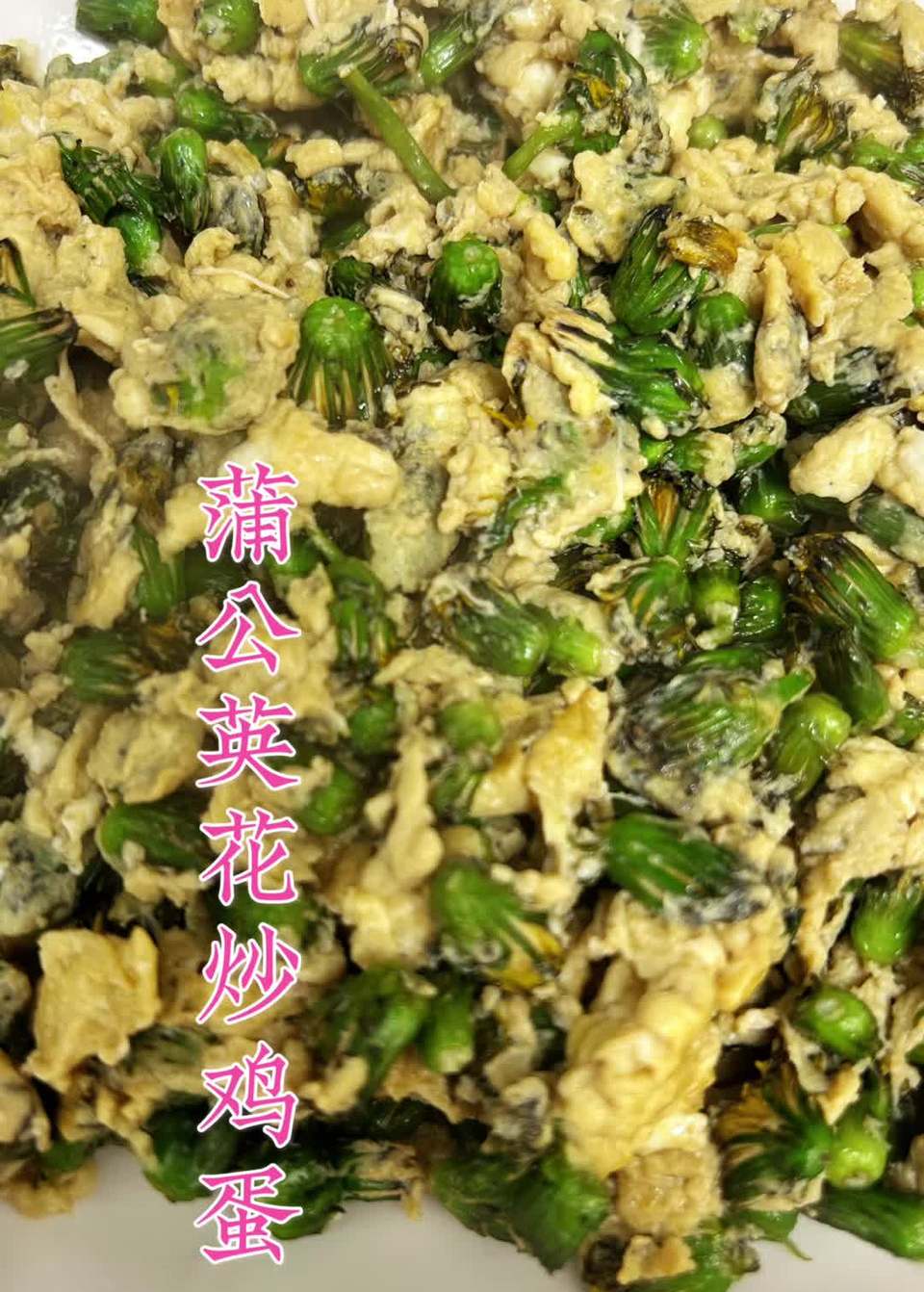 蒲公英花炒鸡蛋的做法