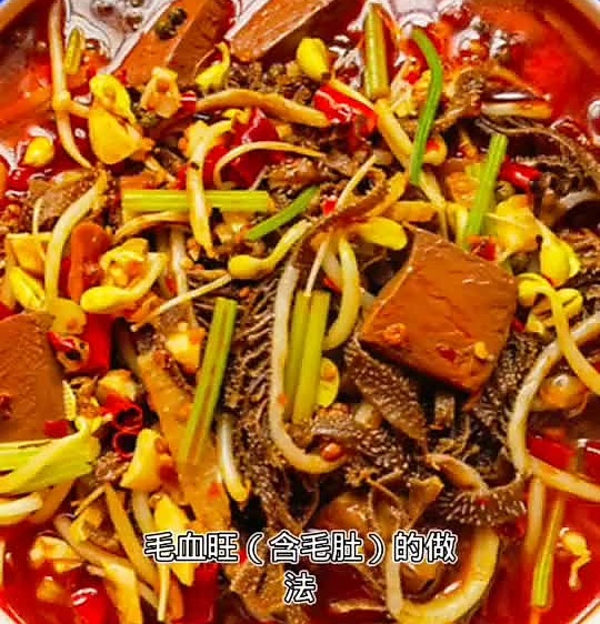 毛血旺的做法