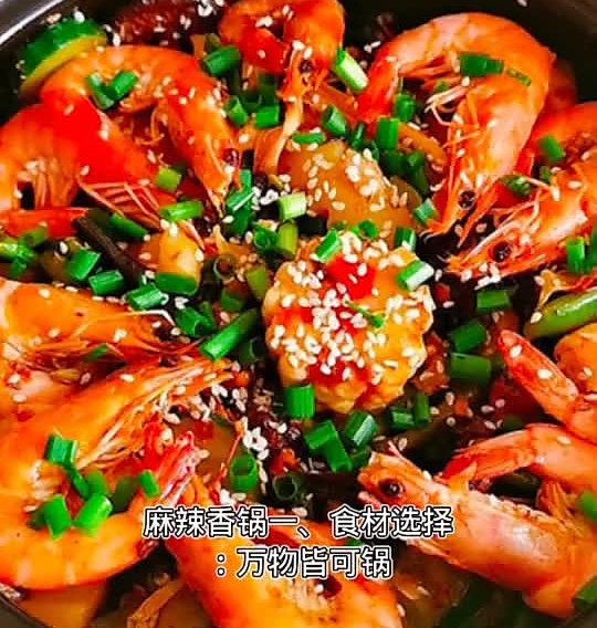 麻辣香辣锅的做法
