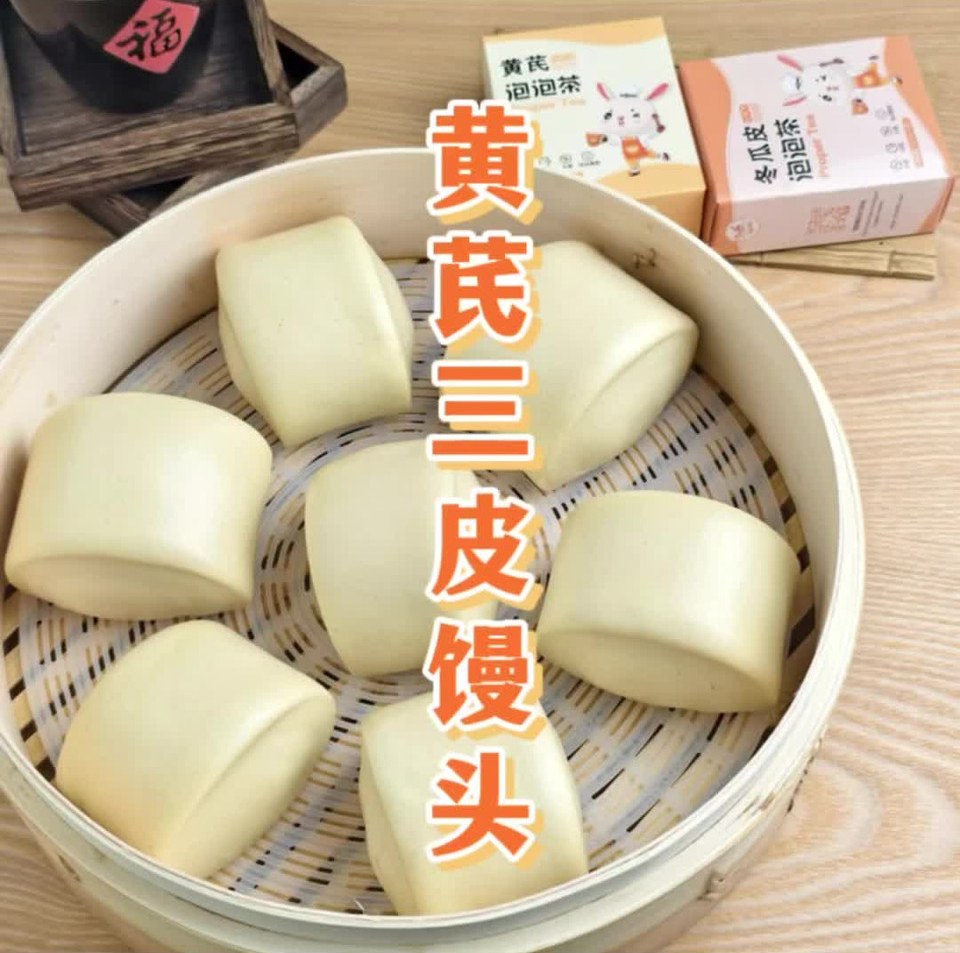 黄芪三皮馒头的做法