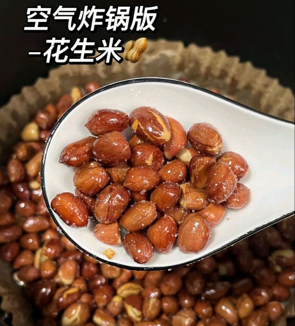 自制花生米（空气炸锅！非油炸）的做法