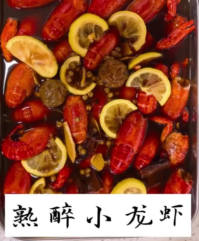 夏日必备，冰镇熟醉小龙虾的做法