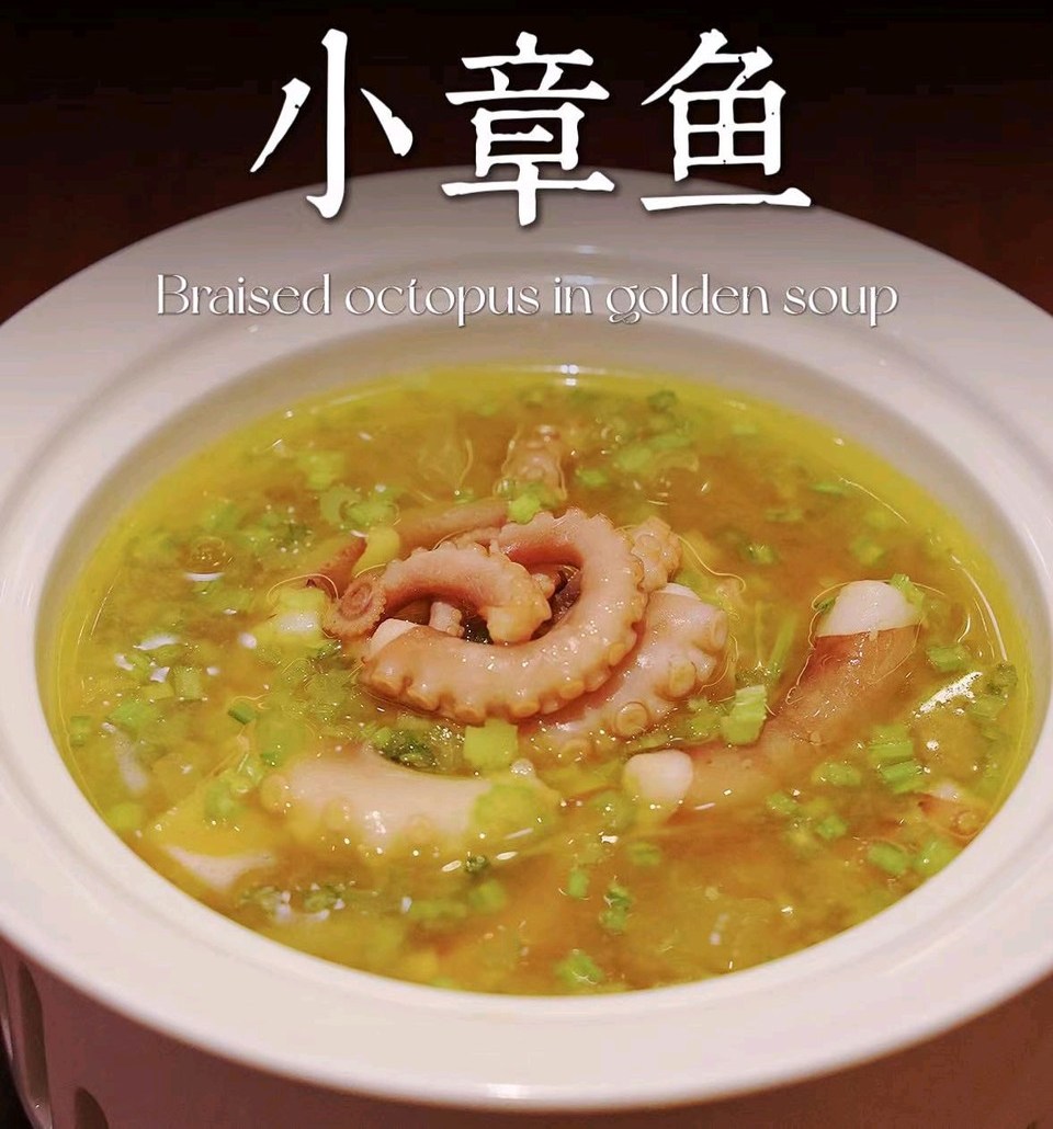 金汤小章鱼的做法