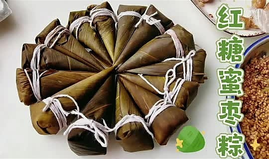 红糖蜜枣粽的做法