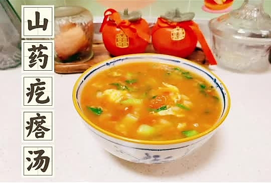 健脾养胃山药疙瘩汤的做法