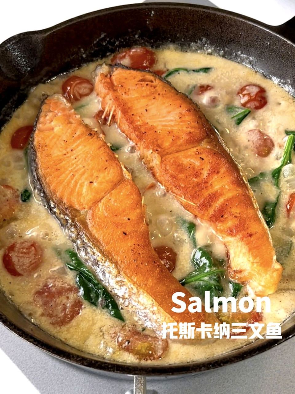 托斯卡纳三文鱼的做法