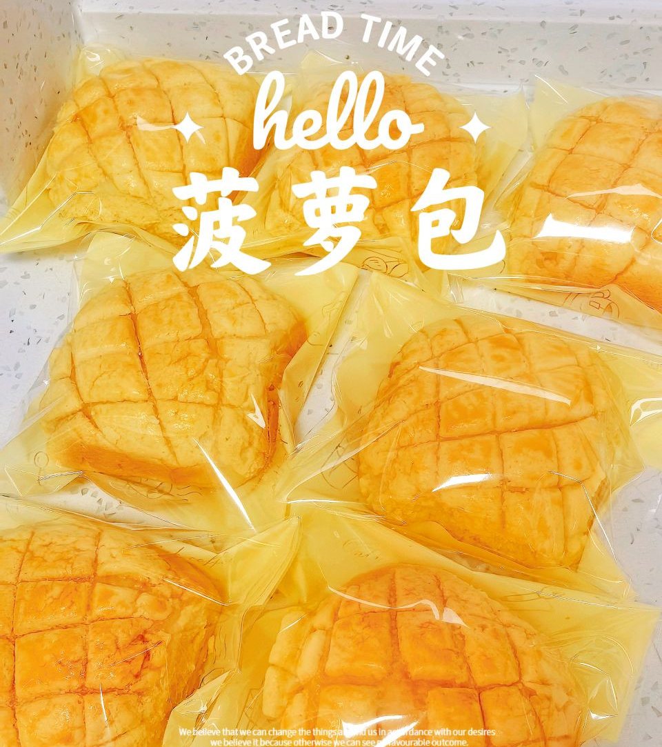菠萝包的做法 菠萝包