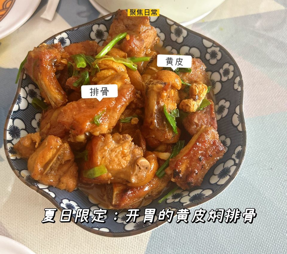 夏日限定：开胃的黄皮焖排骨的做法