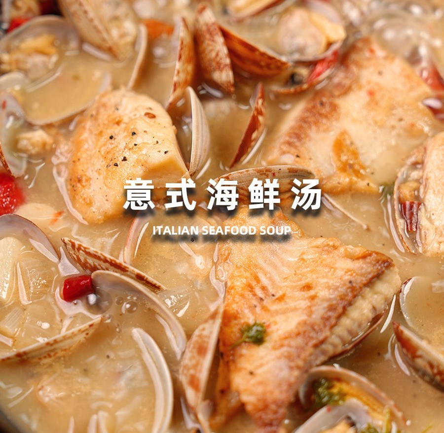 意式海鲜汤的做法