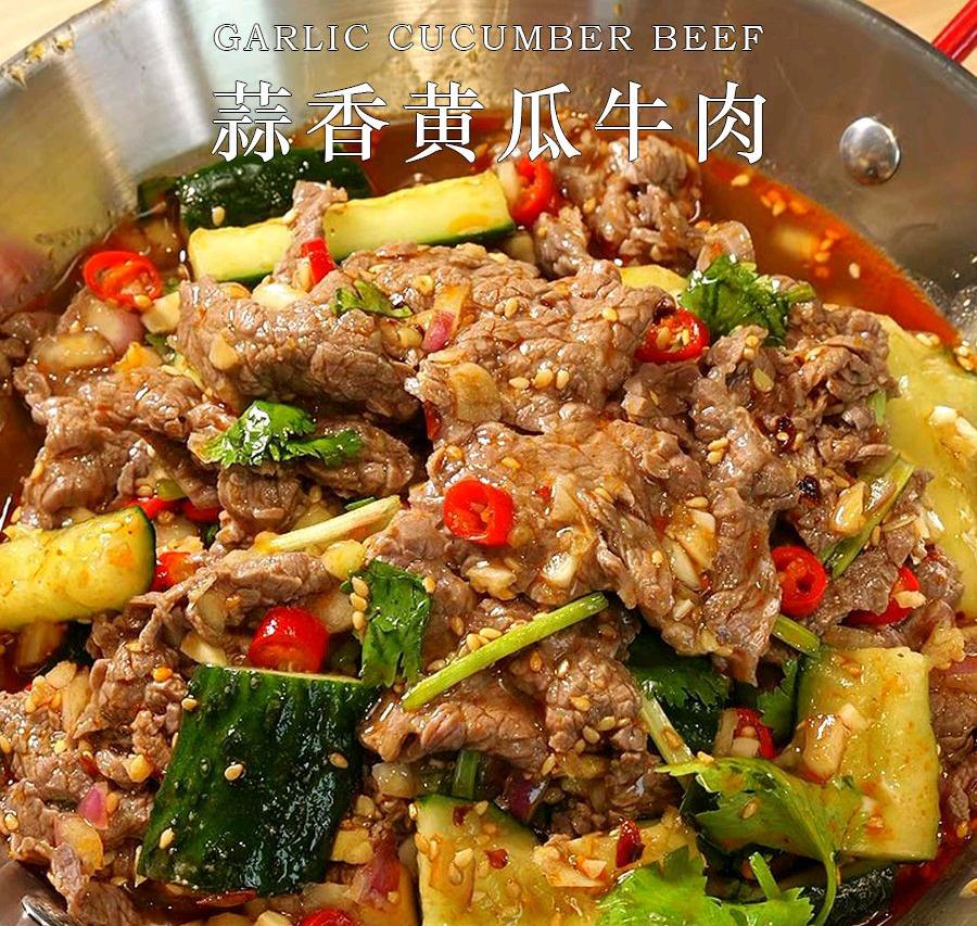 蒜香黄瓜牛肉的做法