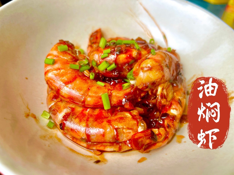 油焖虾的做法