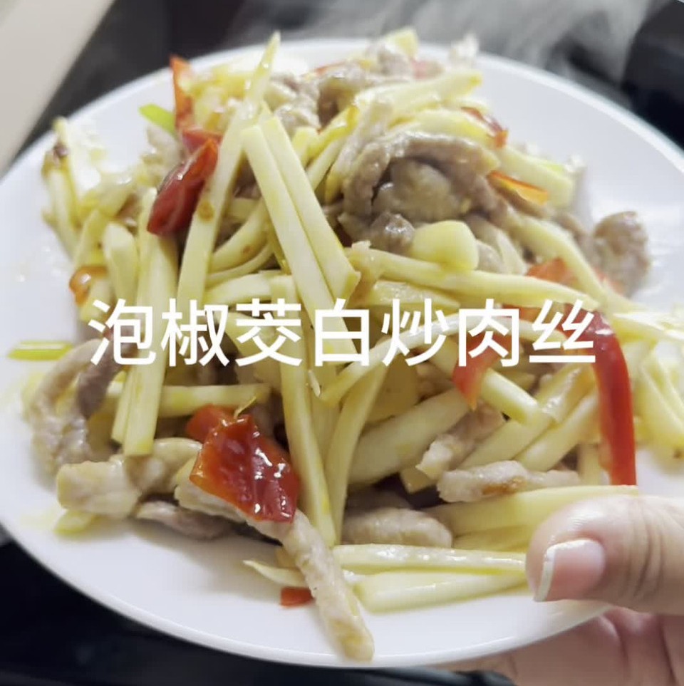 泡椒炒茭白肉丝的做法