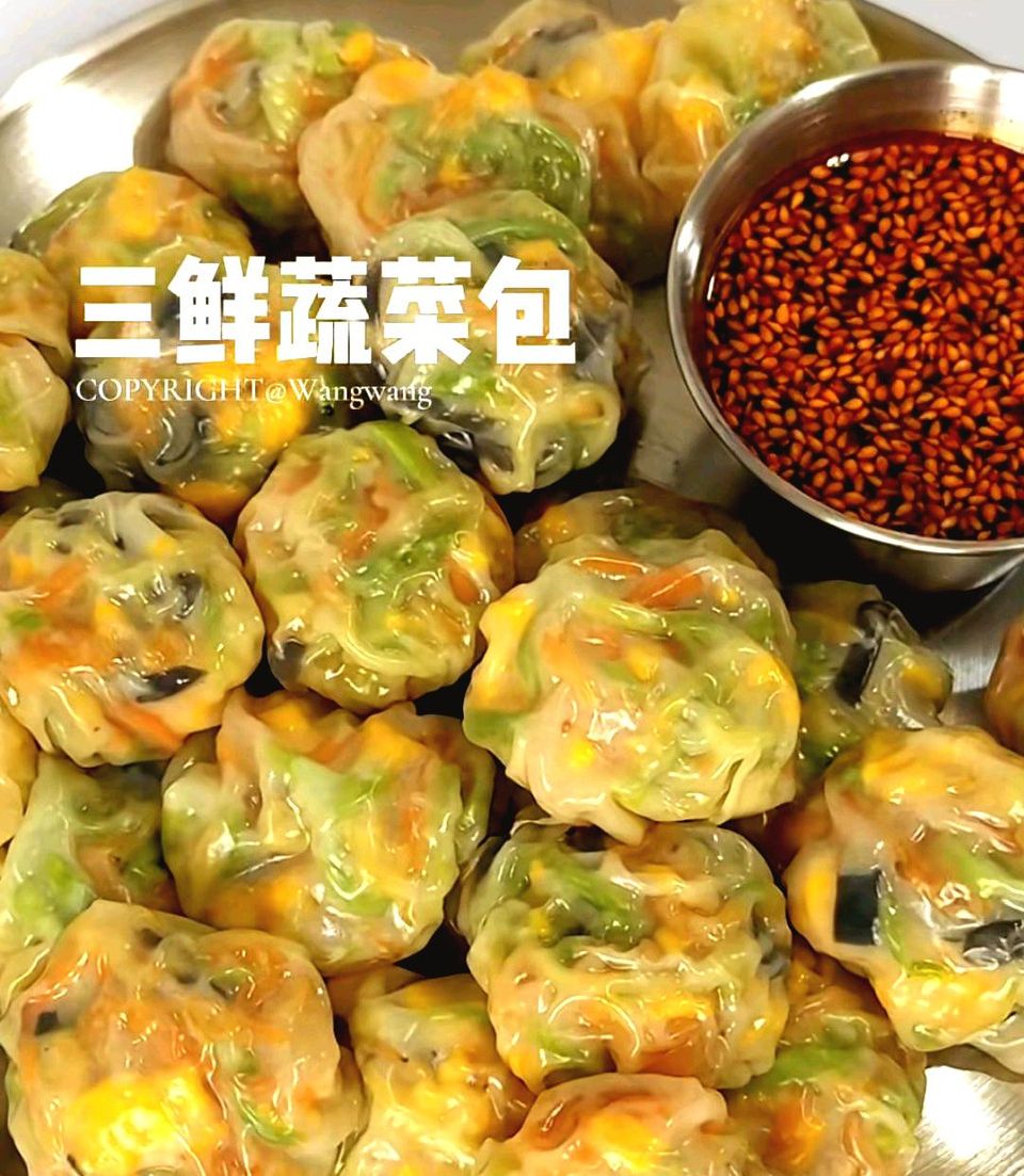 三鲜蔬菜包的做法