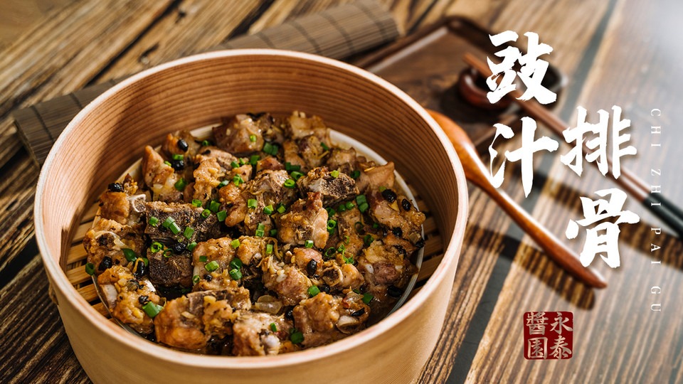 家常粤菜：豉汁蒸排骨的做法
