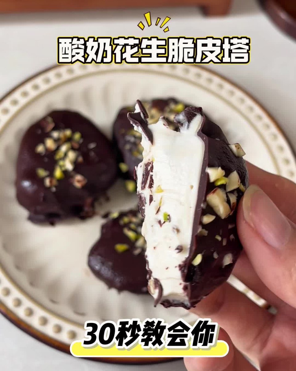 酸奶花生脆皮塔的做法