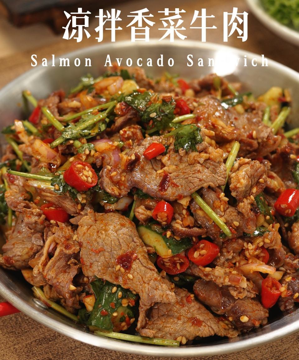 凉拌香菜牛肉的做法