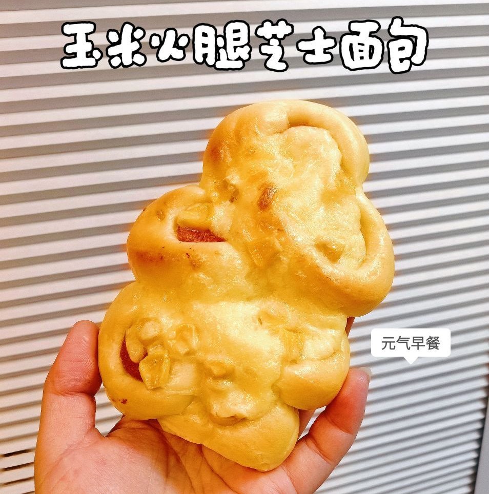 玉米火腿芝士面包的做法