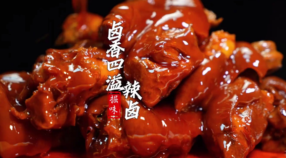 辣卤记得这么做，满嘴留香回味无穷（可商用）