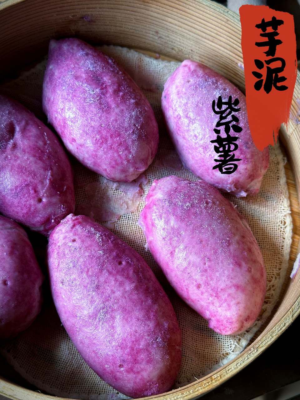 奶香芋泥紫薯馒头的做法