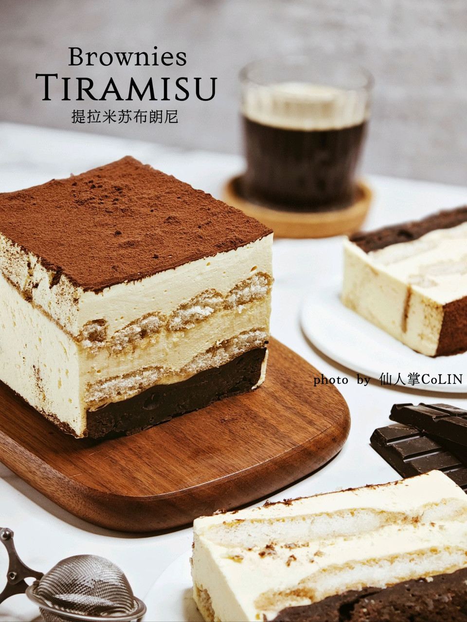 提拉米苏布朗尼锁住这个配方，一口封神的做法