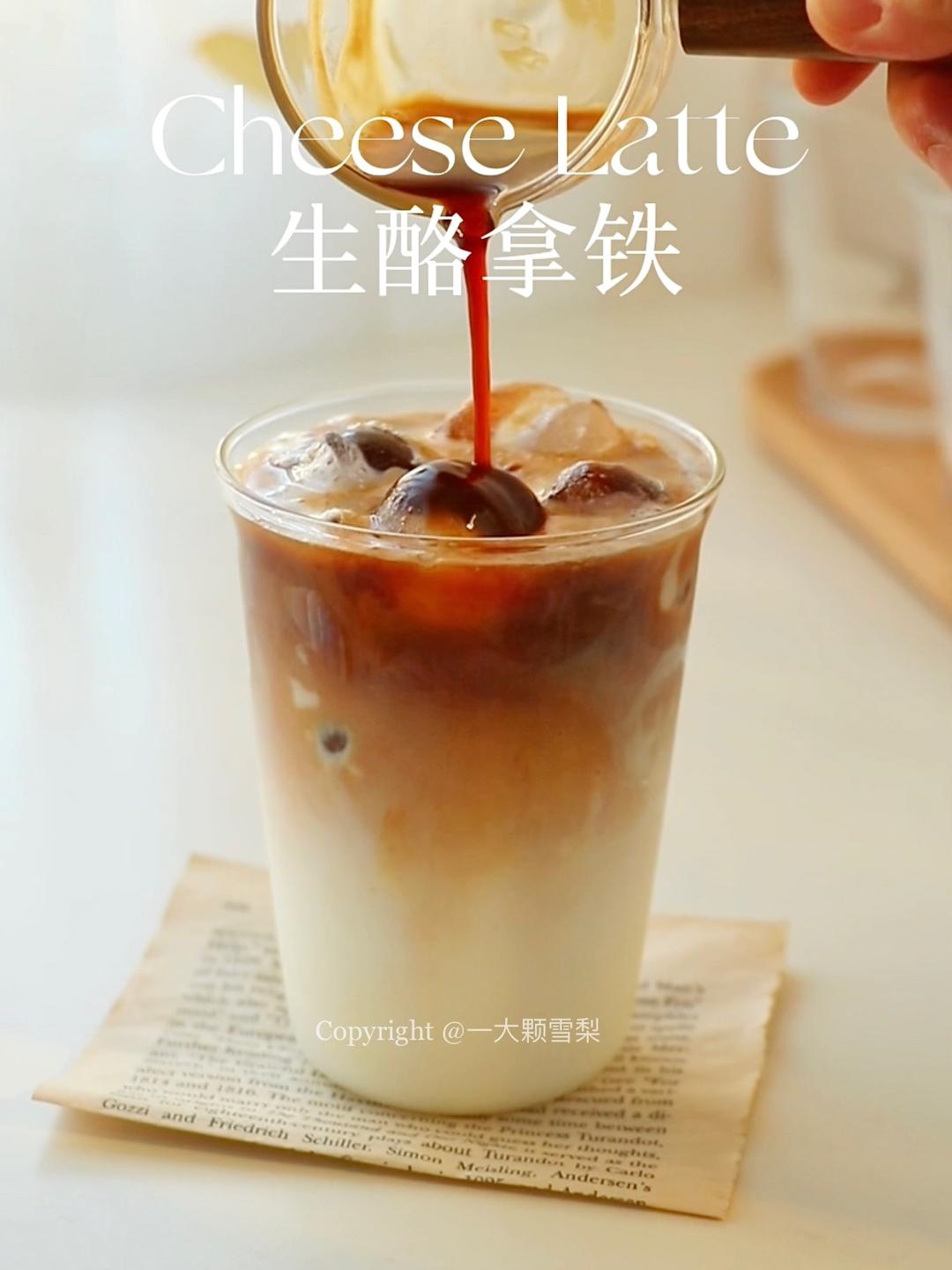 生酪拿铁 复刻瑞幸新品咖啡，太好喝了!