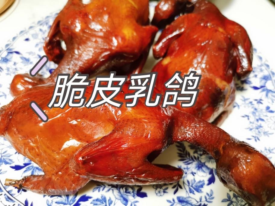 脆皮乳鸽（空气炸锅）
